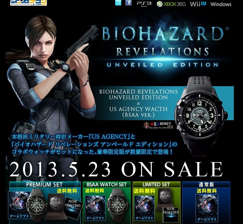 Japanese Resident Evil: Revelations Special Edition Comes With A Cool Watch