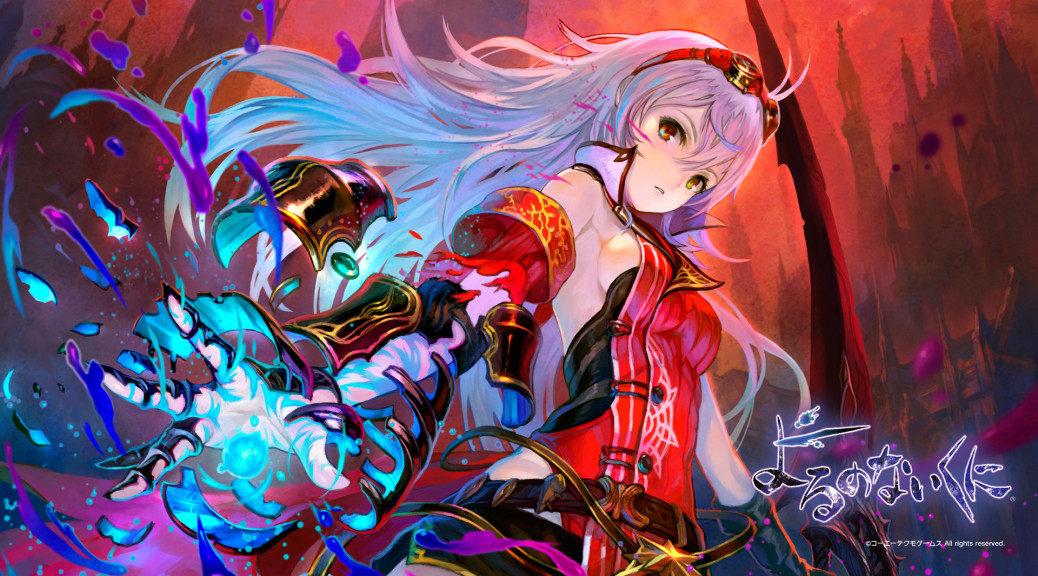 nights of azure 3