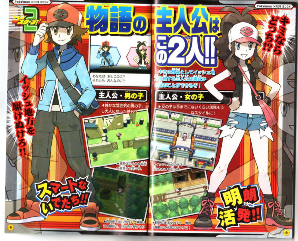 More Pokemon Black White Coro Coro Scans Just Push Start