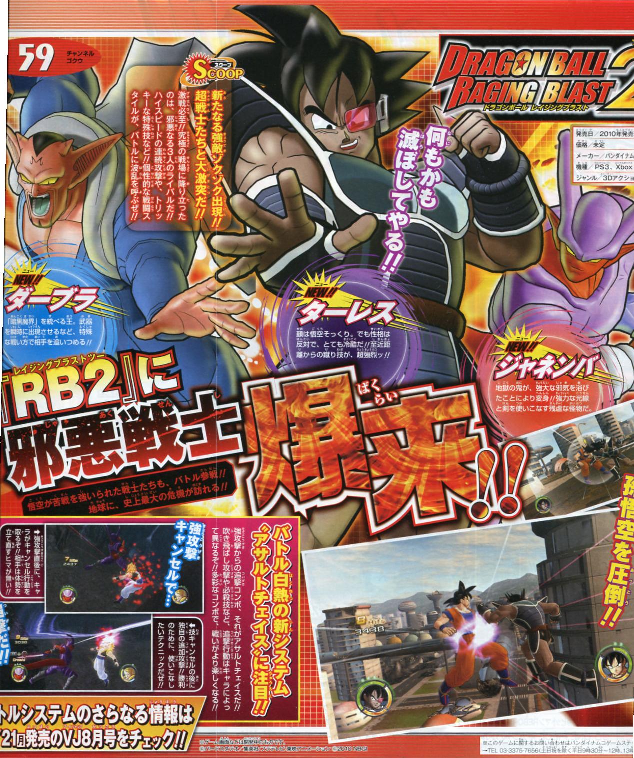 Dragon Ball Raging Blast 2 Pc Download