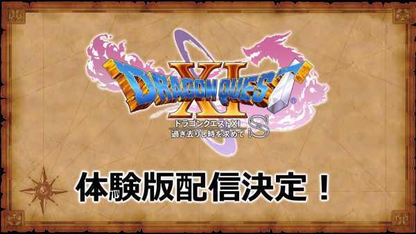 Dragon Quest XI S Demo announced for Switch