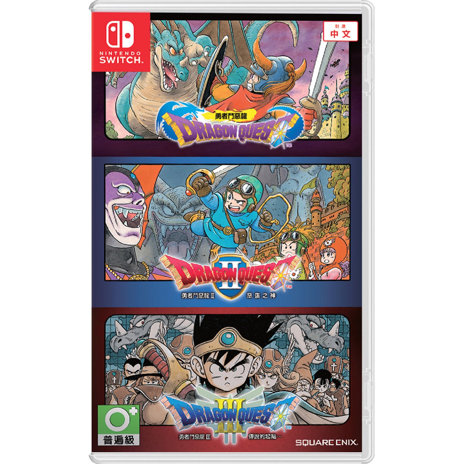 Dragon Quest I Ii And Iii Collection Launches October 24 In Asia Just Push Start