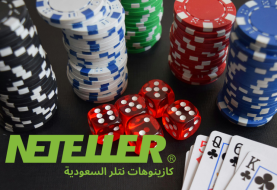 أفضل كازينوهات Neteller السعودية [current_date format='Y'] - كيفية فتح الحساب لسحب الأرباح